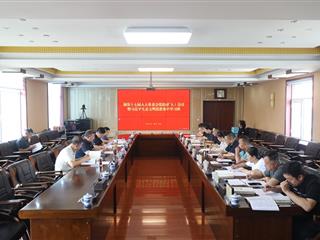 旗人大常委会党组召开…