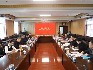 旗十七届人大常委会第…