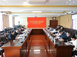 旗人大常委会党组会议…