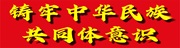民族团结7